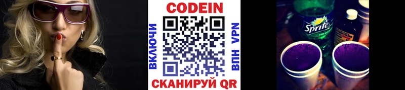 наркошоп Красноперекопск Codein Purple Drank