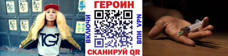 Героин белый  Красноперекопск 